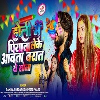 holi video sona sing