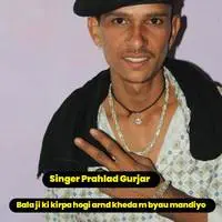 Bala ji ki kirpa hogi arnd kheda m byau mandiyo