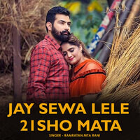 Jay Sewa Lele 21sho Mata