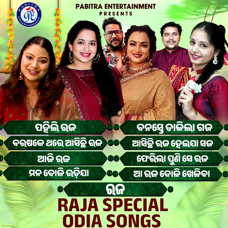 Raja Special Odia Songs
