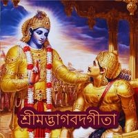 Srimad Bhagavad Gita