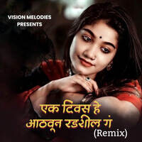 Ek Divas Aathavun Radashil G (Remix) 4