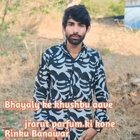 Bhayaly Ke Khushbu Aave Jrarut Parfum Ki Kone