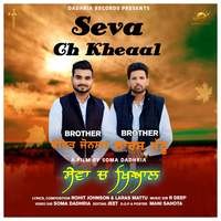 Seva Ch Kheaal