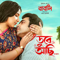 dube achi tomar preme mp3 song download