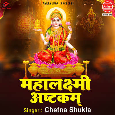 Maha Lakshmi Ashtakam Song Chetna Shukla Maha Lakshmi Ashtakam Listen