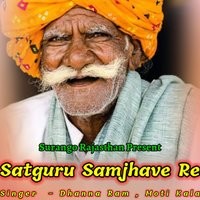 Satguru Samjhave Re