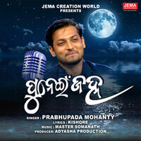 punei janha odia album mp3 song download pagalworld ringtone