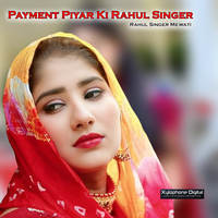 Payment Piyar Ki Rahul Singer