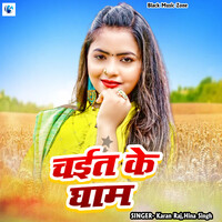 Chait Ke Gham (Chaita Song)