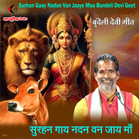 Surhan Gaay Nadan Van Jaaye Maa Bundeli Devi Geet