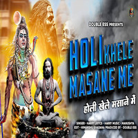 holi khele masane me bhakti song download