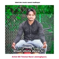 Shadi chota devar ki