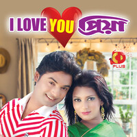 I Love you Priya (Original Motion Picture Soundtrack)