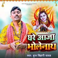 Ghare Aaja Bholenath