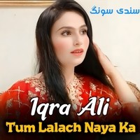 Tum Lalach Naya Ka