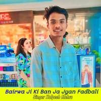 Bairwa Ji Ki Ban Ja Jyan Fadbali