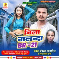 Nalanda Jila BR 21