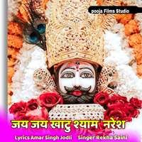 Jay Jay Khatu Shyam Naresh