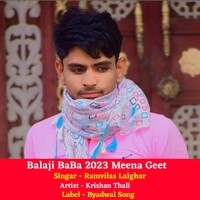 Balaji BaBa 2023 Meena Geet