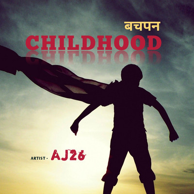 childhood mp3 download