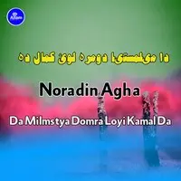 Da Milmstya Domra Loyi Kamal Da