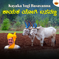 Kayaka Yogi Basavanna