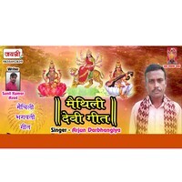 Maithili Devi Geet