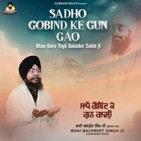 Sadho Gobind Ke Gun Gao