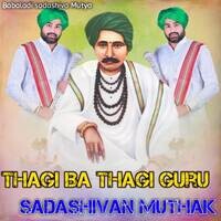 THAGI BA THAGI GURU SADASHIIVAN MUTHAK