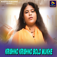 Krishno Krishno Bolo Mukhe