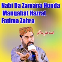 Nabi Da Zamana Honda Manqabat Hazrat Fatima Zahra