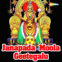 Janapada Moola Geetegalu