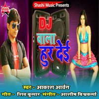 Dj Wala Hur Dei