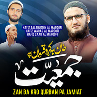 Zan Ba Kro Qurabn Pa Jamiat