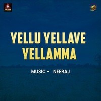 Yellu Yellave Yellamma