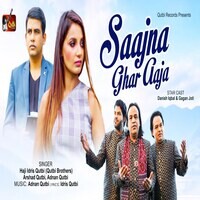 Saajna Ghar Aaja