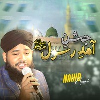 Jashne Aamad e Rasool