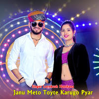 Janu Meto Toyte Karugo Pyar