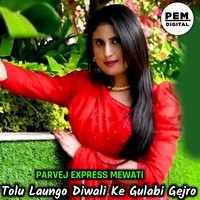 Tolu Laungo Diwali Ke Gulabi Gejro