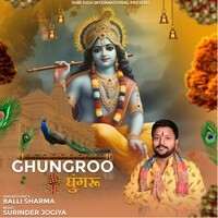 Ghungroo