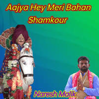 Aajya Hey Meri Bahan Shamkour