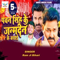 Pawan Singh Ke Janamdin Ke Badhai