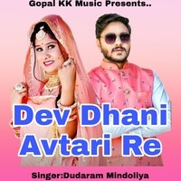 Dev Dhani Avtari Re