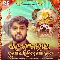 He Jagannatha Tume Dharinia Mo Hata