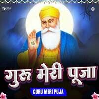 Guru Meri Puja