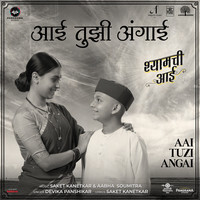 Aai Tuzi Angai (From "Shyamchi Aai")