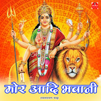 Mor Aadi Bhawani