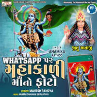 Whatsapp Par Mahakali Ma No Photo