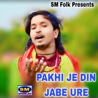 PAKHI JE DIN JABE URE